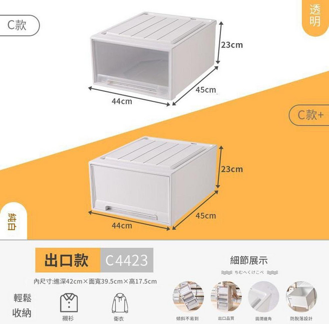 Neat 5L 透明抽屜式收納盒, 45L 深45*寬44*高23cm 加厚款 - 純白抽屜, 1套