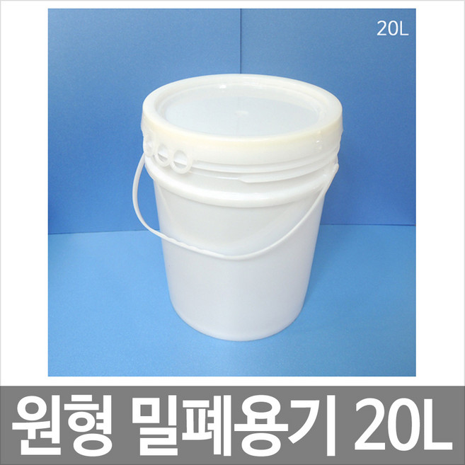 [제이아이세이프티] 원형밀폐용기 20L 20리터 반투명 P고리 바케스 [10개묶음], 1개