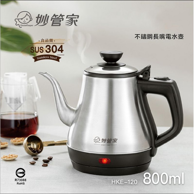 妙管家不銹鋼長嘴電水壺 800ML 304不鏽鋼材質 快速加熱 精準注水, HKE-120