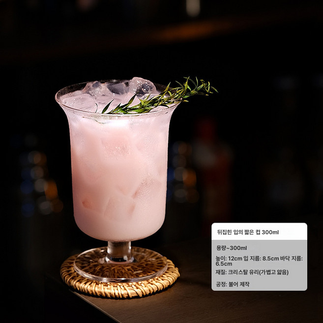 콜린 컵 바 롱 드링크 컵 스트레이트 글라스 컵 업소용 크리에이티브 롱아일랜드 아이스티 블렌딩 컵 칵테일 컵, 역구 바지잔 300Ml