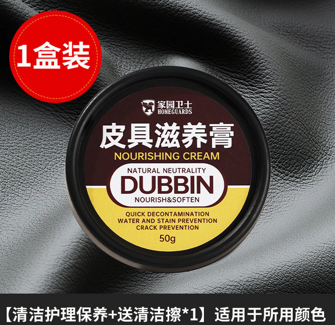 皮革保養油 貂油膏 皮革油 包包保養 皮包護理保養油包包清潔劑去污膏擦真皮包皮具皮革奢侈品清洗神器, 1個, 50g