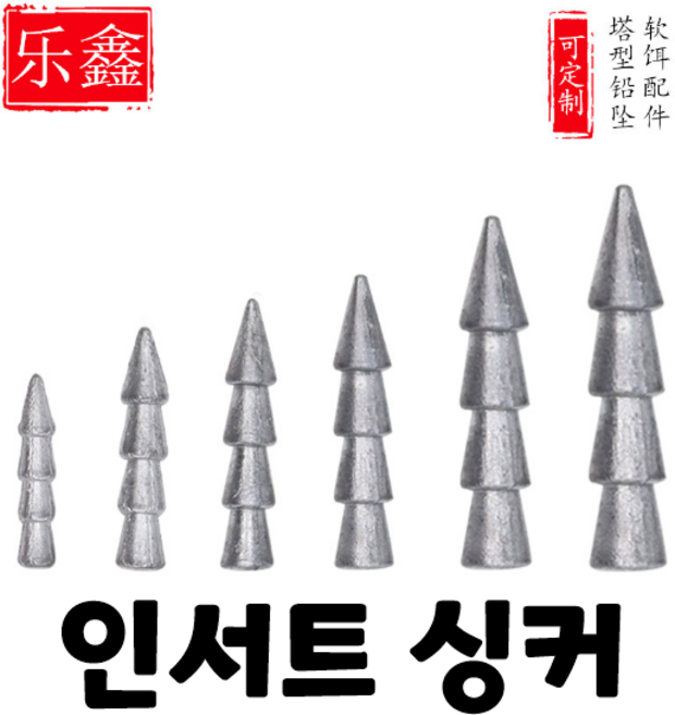 [아프리카피싱] 인서트 싱커 삽입 네일싱커 네꼬리그, 1개, 2.0g (10개)