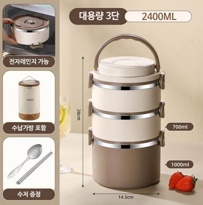 STYLE.DR 보냉 보온 도시락통 휴대용 도시락 전자레인지 가열 가능, 1개, 대용량 3단 2400ml