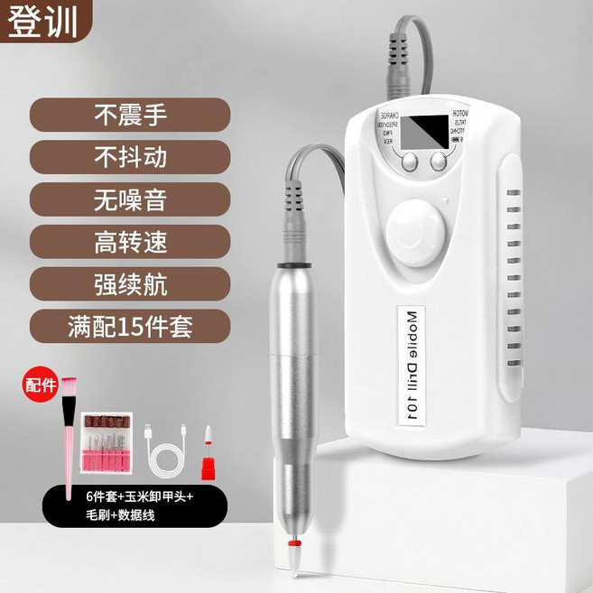 登训 便携充电式美甲打磨机 高转速 无噪音 强续航, 1個, 低速款【無配件】珍珠白