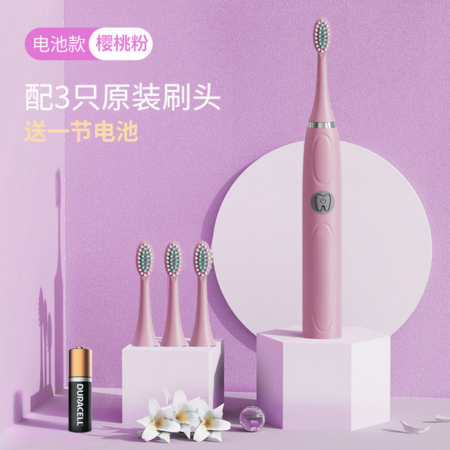 HYLSS 白色 聲波電動牙刷 口腔清潔 深層潔淨, 1個, 如圖所示7471, 电池 粉色