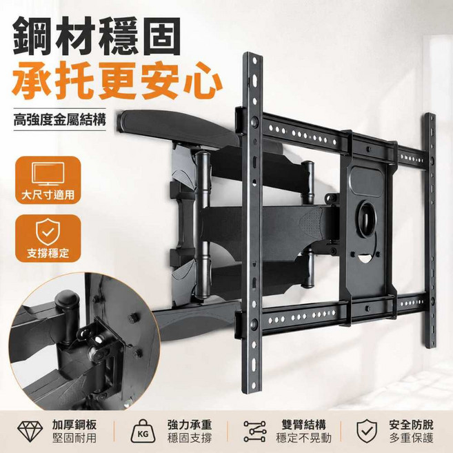 55-85吋電視掛架 伸縮旋轉搖擺壁掛架 冷軋鋼架, 【55-85英寸】伸縮電視機支架, 1個