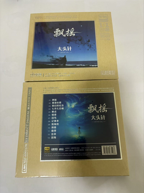 大頭針 飄搖 限量 母盤直刻 CD Hi-Res 13首 全新未拆封, 1個