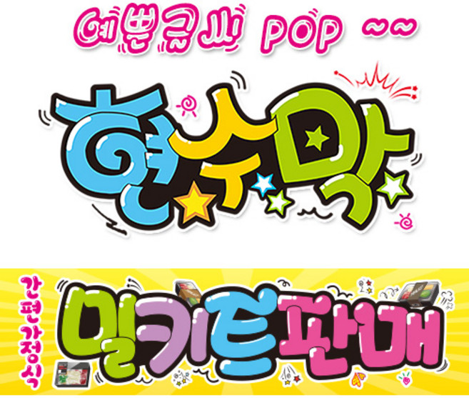 ( 밀키트판매 ) "현수막 (완제품)" 방수천 (3가지사이즈) / 내용수정불가X 183, 1) 150cm x 40cm (사방펀칭_큐방)