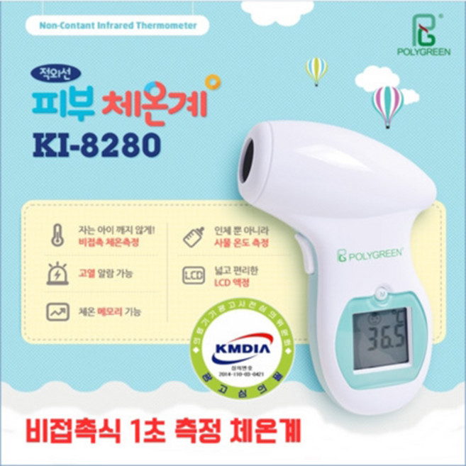 조인메디칼 비접촉 체온계 KI-8280, 1개