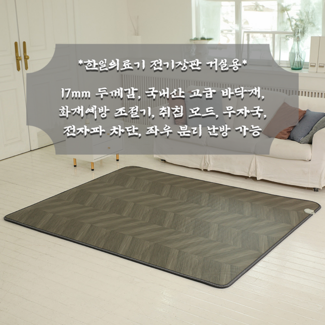 피제이와이 한일의료기 두꺼운 거실용 특대형 전기장판 매트, 100*183cm(소형)