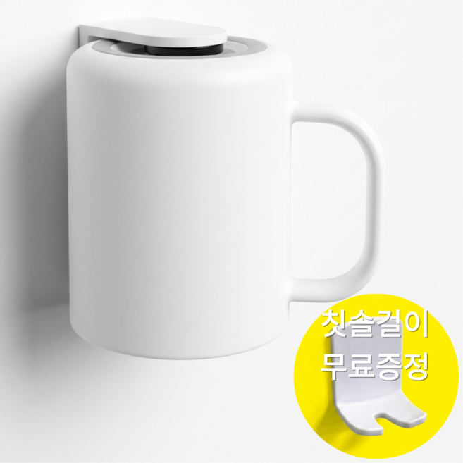 땡스투 SUS304 스텐 무타공 물빠짐 거꾸로 자석 양치컵, 손잡이-화이트, 1개