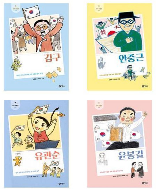 김구 + 안중근 + 유관순+ 윤봉길 - 새싹 인물전 독립운동가 4권세트