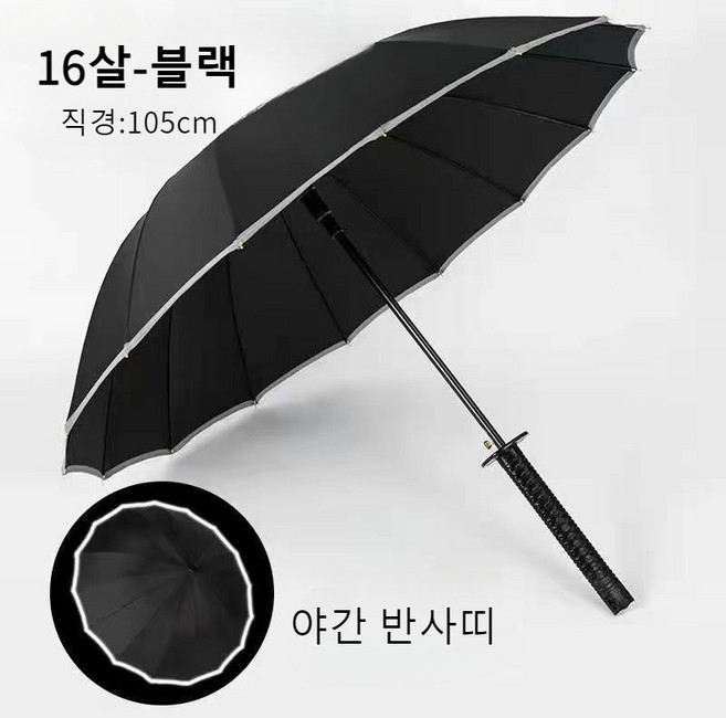 엔에스레이블 빅사이즈 16살대 장우산 사무라이 긴 손잡이