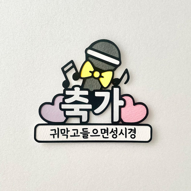 웨딩 도우미명찰 웨딩매니져 결혼식이름표, 축가, 1개