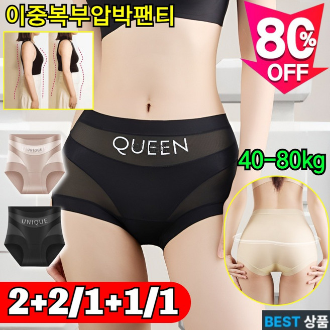 판매1위! 【이중 복부 압박】얇은 레이스 무봉제 실루엣 복부 팬티 복부보정팬티 똥배 보정 3D 엉덩이 라인, [1P] 피부색, XL, [1P] 피부색