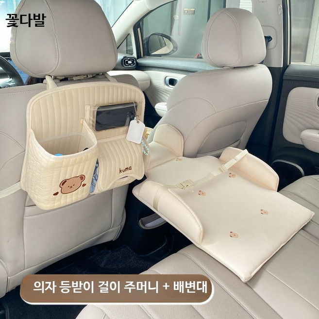 차량용 아기 기저귀 교환 매트 휴대용 외출 육아 필수품, 새끼곰 소변기 매트 의자 수납
