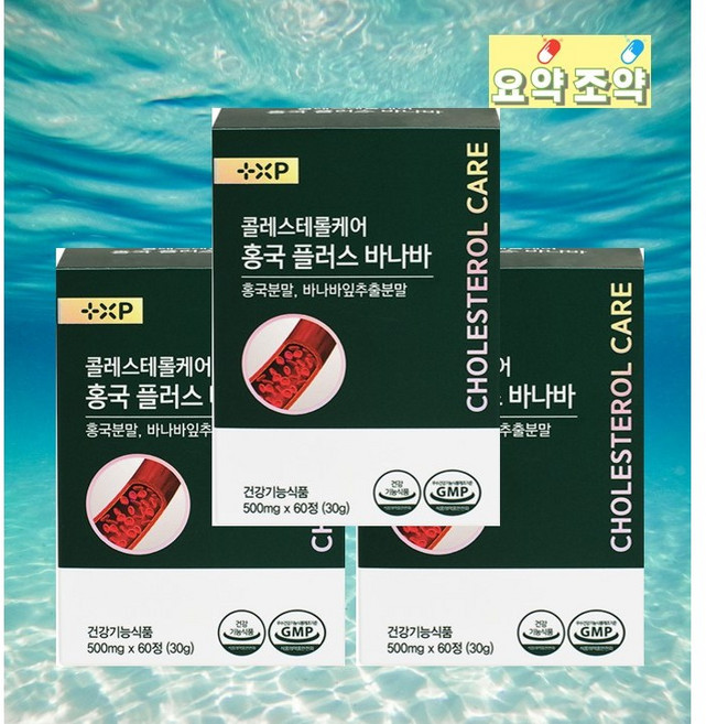 약국판매 콜레스테롤 케어 홍국 플러스 바나바 저밀도 콜레스테롤 낮추는 방법 음식 LDL, 3개, 60정