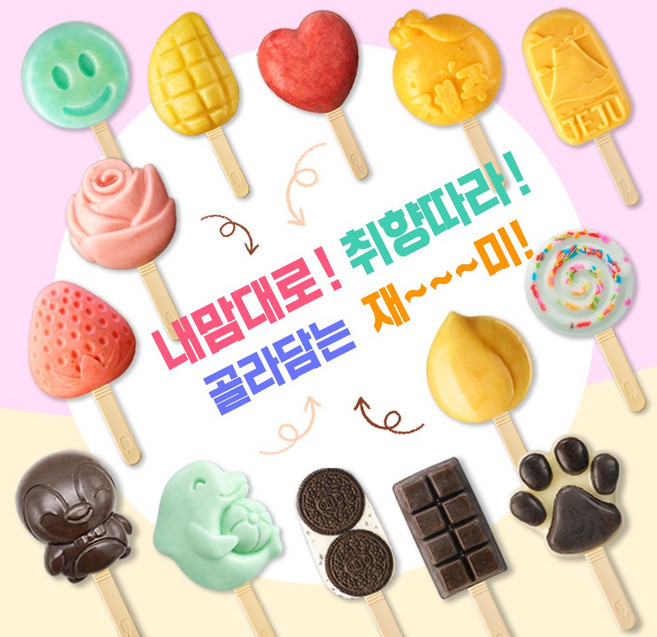 내맘대로 골라담기 아이스팩토리 아이스크림, 1개, 77g, 쇼콜라