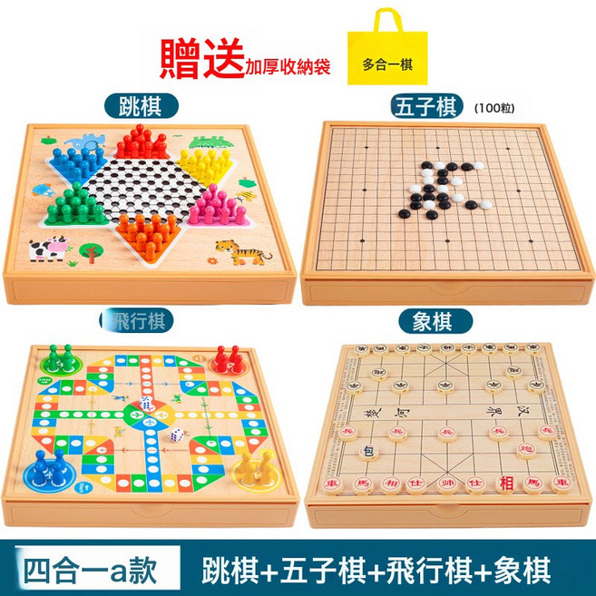 DIU 多功能飛行棋五子棋象棋軍棋跳棋鬥獸棋歷險棋兒童棋, 1個, 四合一A【跳五飛象】:如圖