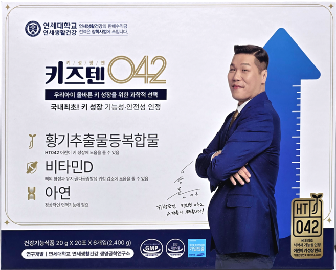 연세 키즈텐 042 키크는 어린이 청소년 성장기 키성장 HT042 영양제, 1.2kg, 2박스