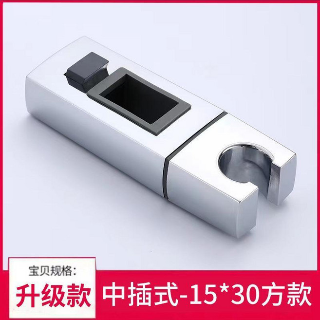 浴室升降方形花灑支架固定座, 陞級款15*30, 陞級款15*30