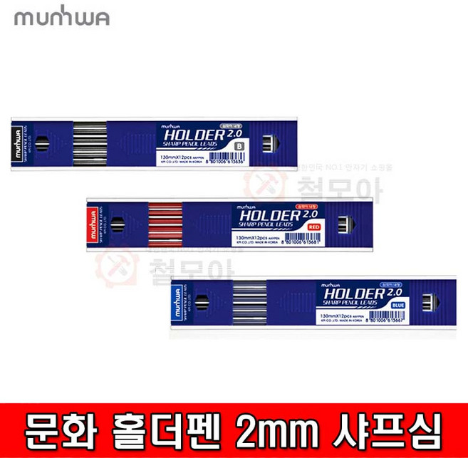 문화 홀더펜심 2mm 적색 샤프심 목공샤프, 1개