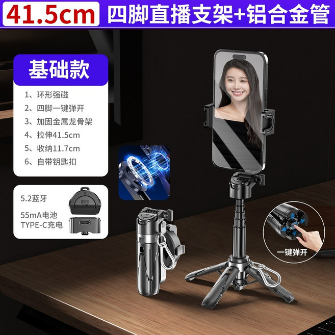 P15MINI 手機助拍器 三合一 迷你自拍棒 四腳架, 【升級磁吸款★吸夾兩用】黑色, 1個