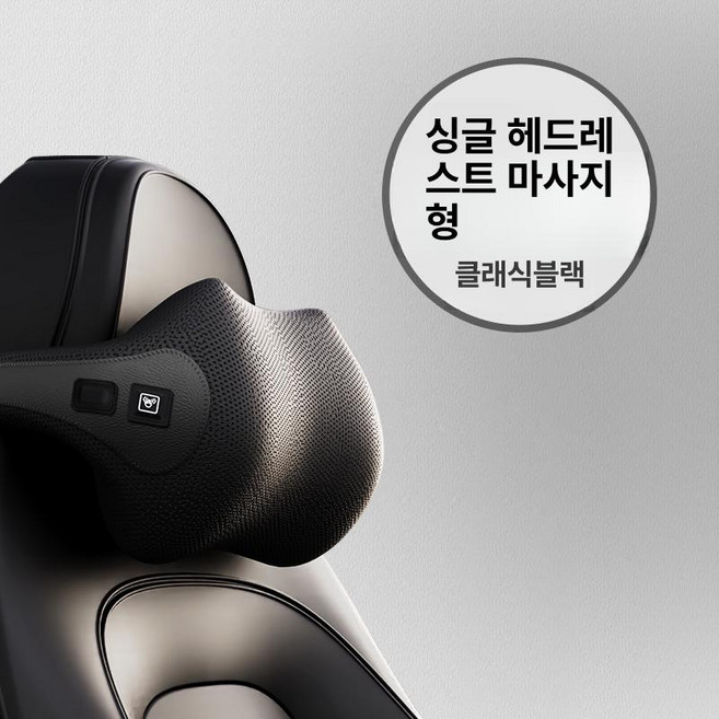 자동차 목 쿠션 차량용 마사지기 마사지 베개 안마기 가죽 차량용목쿠션 베리어, 1개, 진동클래식블랙헤드레스트