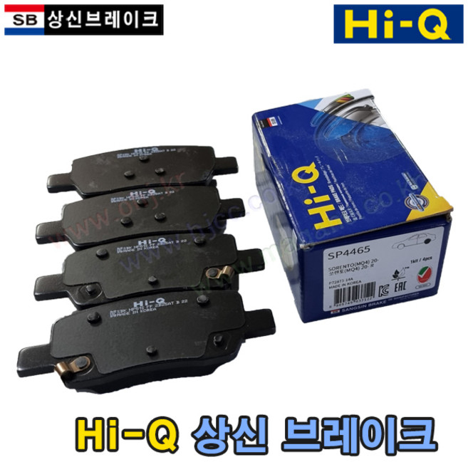 쏘렌토MQ4 상신 브레이크패드 (뒤/R)(SP4465) 58302-P2A30 58302P2A30 -SB상신-, 1개