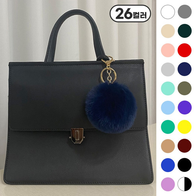 르미나인 폼폼 키링 페이크퍼 열쇠고리 가방 악세사리 자동차 키홀더 장식 자이언트얀백 뜨개가방, 진블루