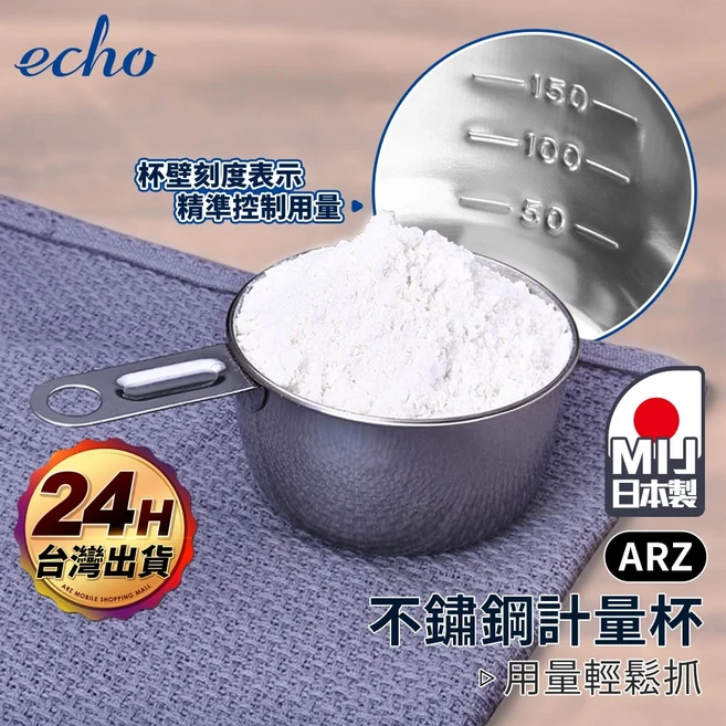 PASTO 量杯 附刻度 耐用易握 廚房烘焙必備, 1個, 不鏽鋼, 200ml