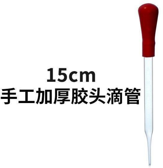 無品牌 玻璃刻度滴管 10ml, 膠頭滴管15cm附膠帽 5只裝, 1個
