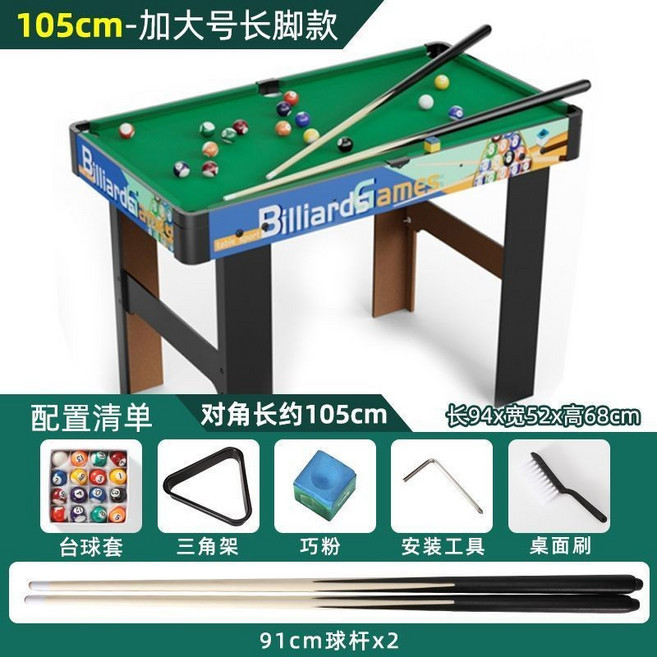兒童桌球桌 迷你室內撞球檯, 1個, 【圓角3.2cm球】105釐米落地款