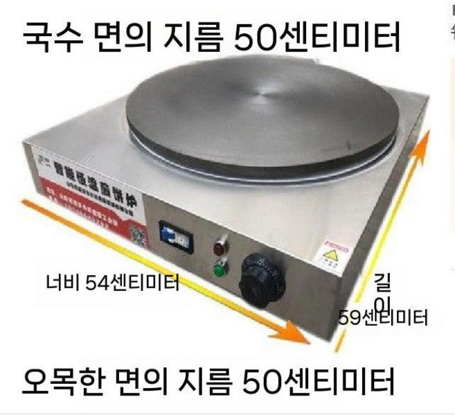 회전크레페기계 가스그릴 팬케이크 길거리 원형 철판, 50cm, 50cm