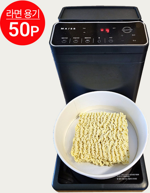 국내생산 인덕션 라면 조리기 전용 종이 용기 한강라면 마이어 호환 1600ml, 1세트, 50개