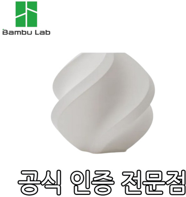 [뱀부] PLA Matte (리필형) 필라멘트 3D프린터용 Bambu Lab filament, 아이보리 화이트