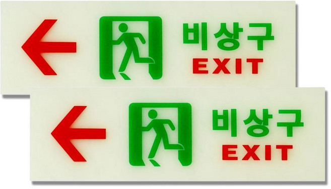 아이젠테크 비상구 유도 축광 표지판, 비상구 축광 좌측, 2개