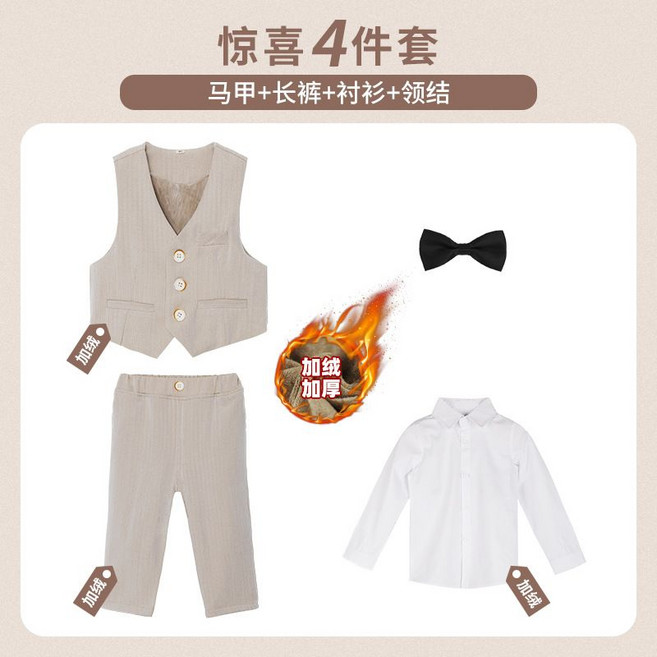 男童西裝套裝, 1個, 加絨米色馬甲+褲子+襯衫+領結（不含胸花）120cm