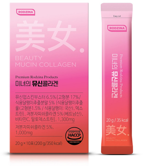 로지나 미녀의 뮤신 글로우 콜라겐 젤리 저분자콜라겐 자몽맛, 120개, 20g