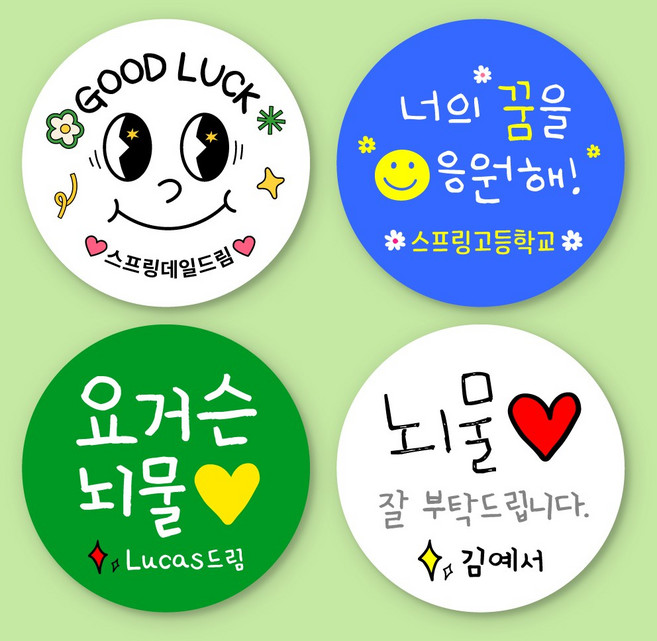 [스프링데일] 감사 승진 선생님 교회 학원 선물포장 스티커 주문제작, 혼합, 1세트, 최소-30mm/48개