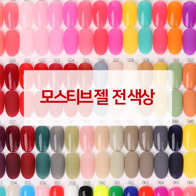 [모스티브] 진짜컬러젤 반하다컬러젤 시럽젤 모스티브 전색상 젤컬러, 진짜말린장미, 1개