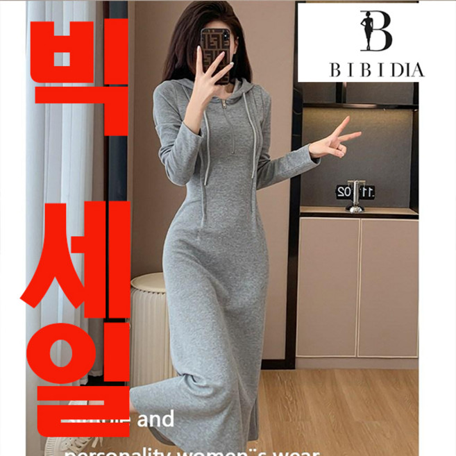 비비디아 Bibidia 여성 긴팔 후드 롱 원피스 오버핏 심플 집업 치마 5376