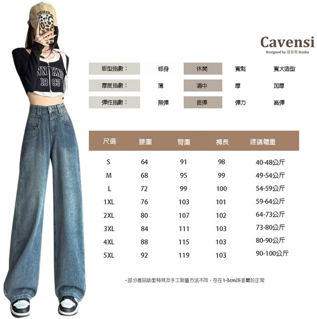 Cavensi 高腰牛仔寬褲 顯瘦百搭修身版型