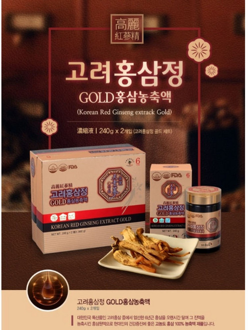 명품 고려 홍삼정 골드 6년근 홍삼 진액 농축액 240g 1병 국산홍삼진액100% 진세노사이드17.3mg 당일배송, 1개
