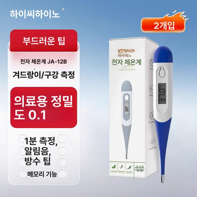 구취 측정기 테스트기 영원백 냄새 테스터 입, 전자 소프트팁 2개 블루, 1개, 기본 색상