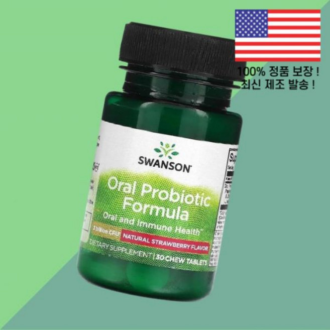 스완슨 경구용 프로바이오틱스 유산균 포뮬러 내추럴 딸기 스트로베리 30억 CFU 30츄정 Swanson Oral Probiotic Formula Natural Strawberr