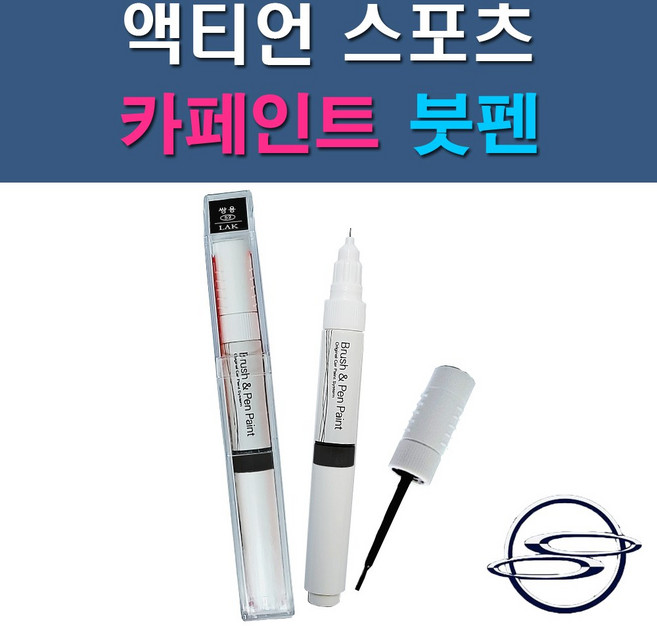 쌍용 액티언 스포츠 ABS BAK LAK RAD SAF WAA 자동차 차량용 도색 카페인트 붓펜 타입, 1-4. RAD 스캔달레드(홍조색), 1개
