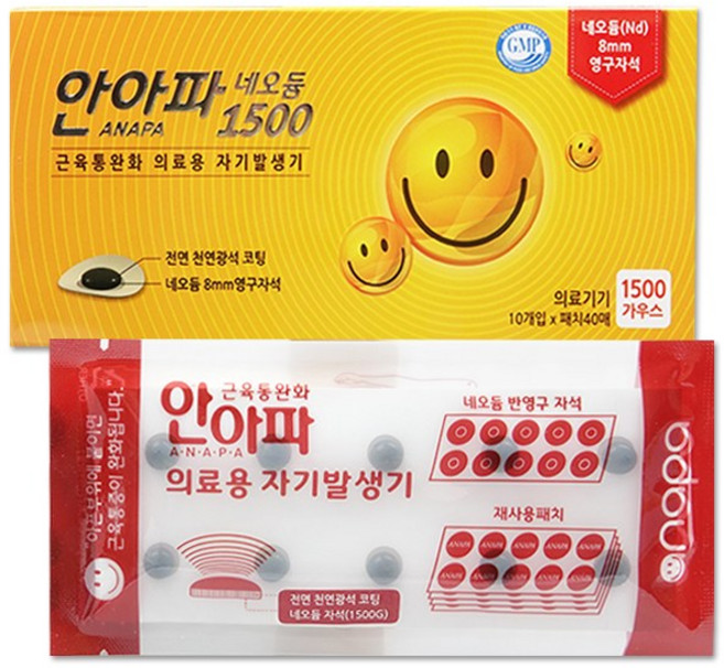 안아파골드 동전파스 자석패치 한국 손목파스 허리 어깨 무릎 근육통증완화 국산 노노재팬 일본비교, 1개