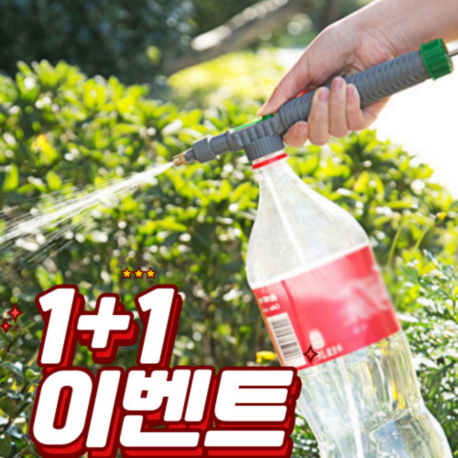 FizzMint 압축 자동 농약 안개분사 화분 분무기 1+1, 2개