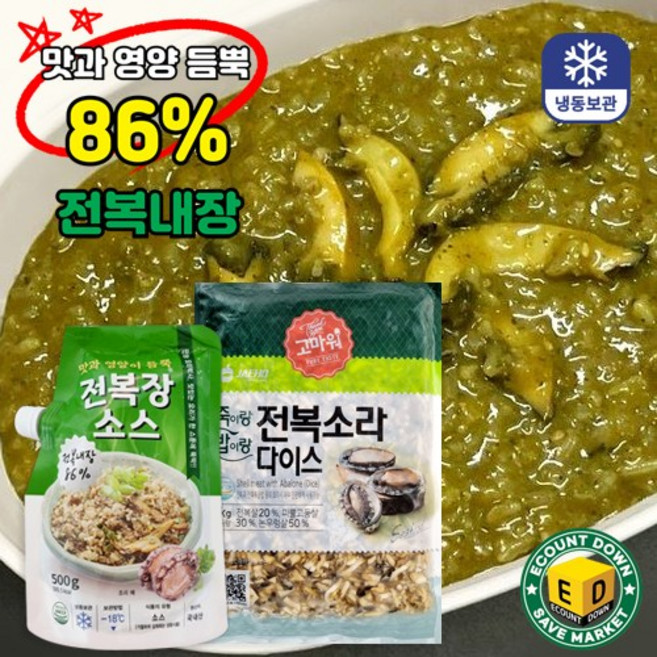 [전복죽 만들기] 국내산 전복 내장 소스 전복장소스 500g + 전복 소라 다이스 1kg, 1개